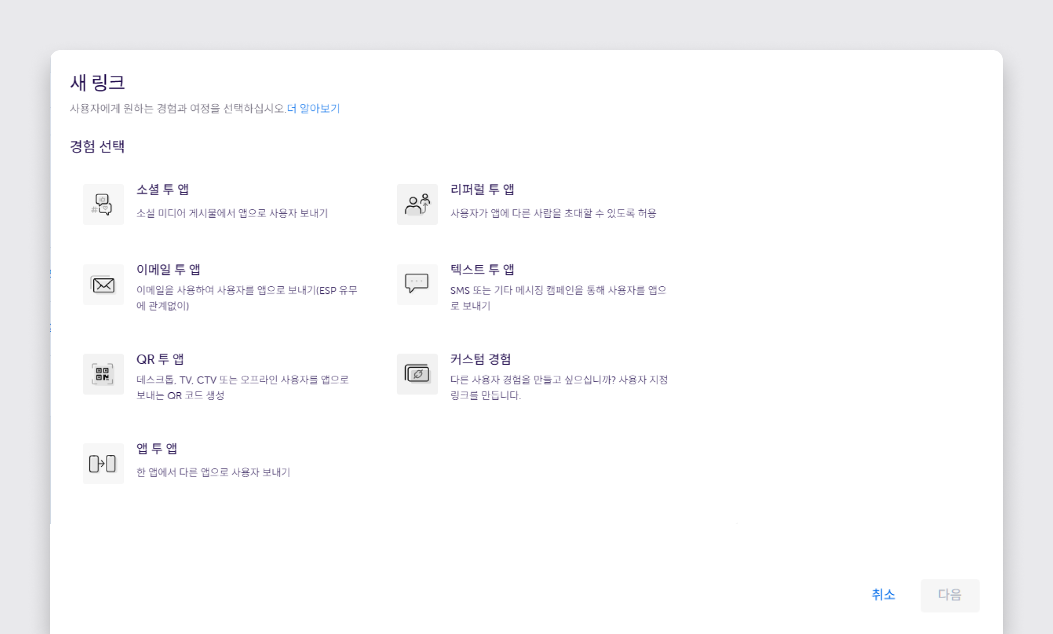 appsflyer_prerequisite_step_4_3