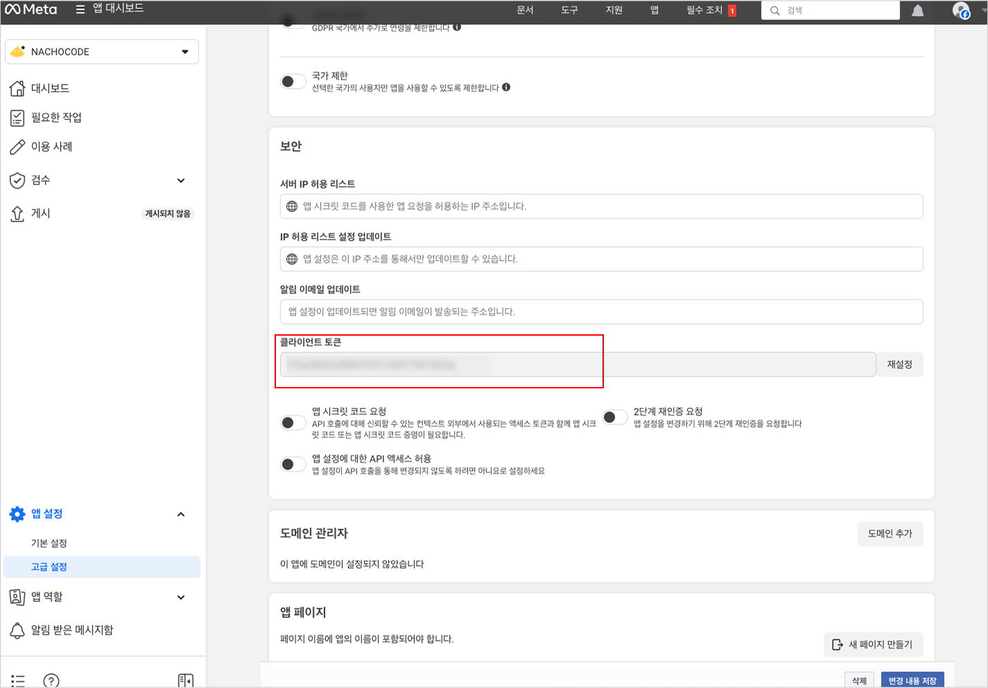 developer_facebook_client_token