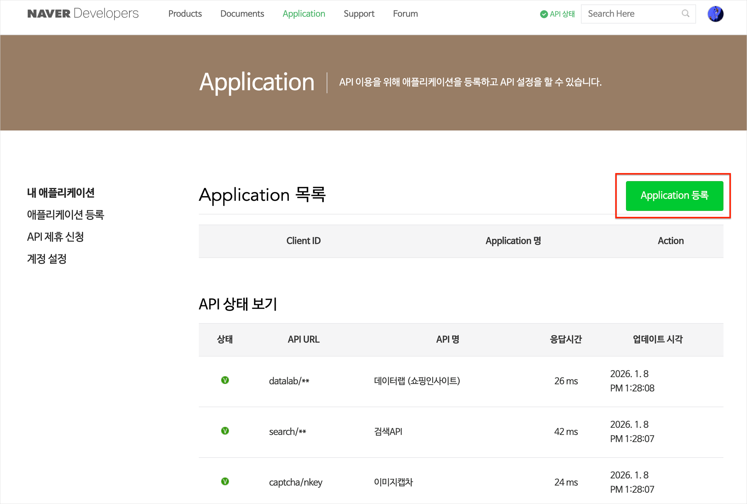 developers_naver_step_02