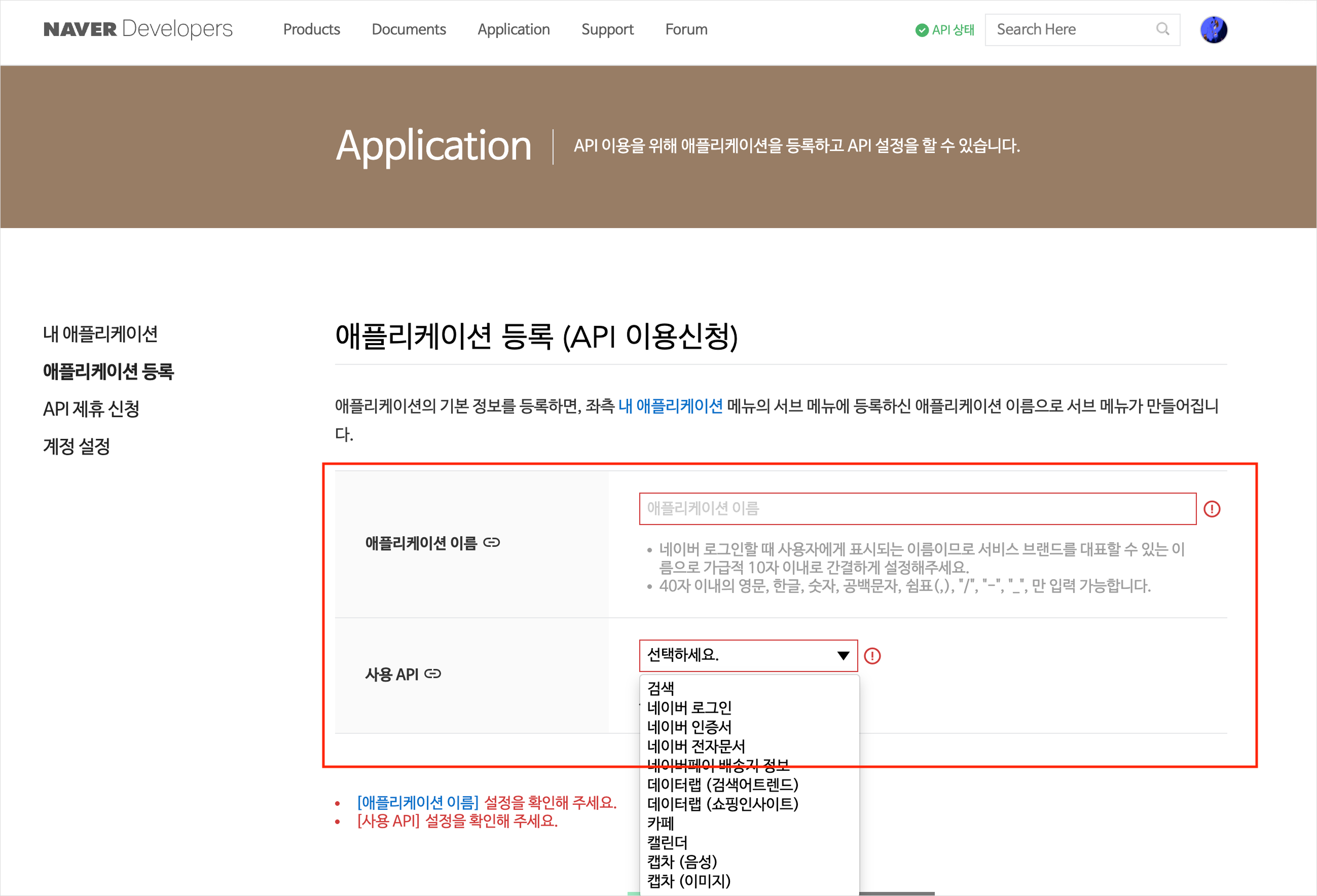 developers_naver_step_03