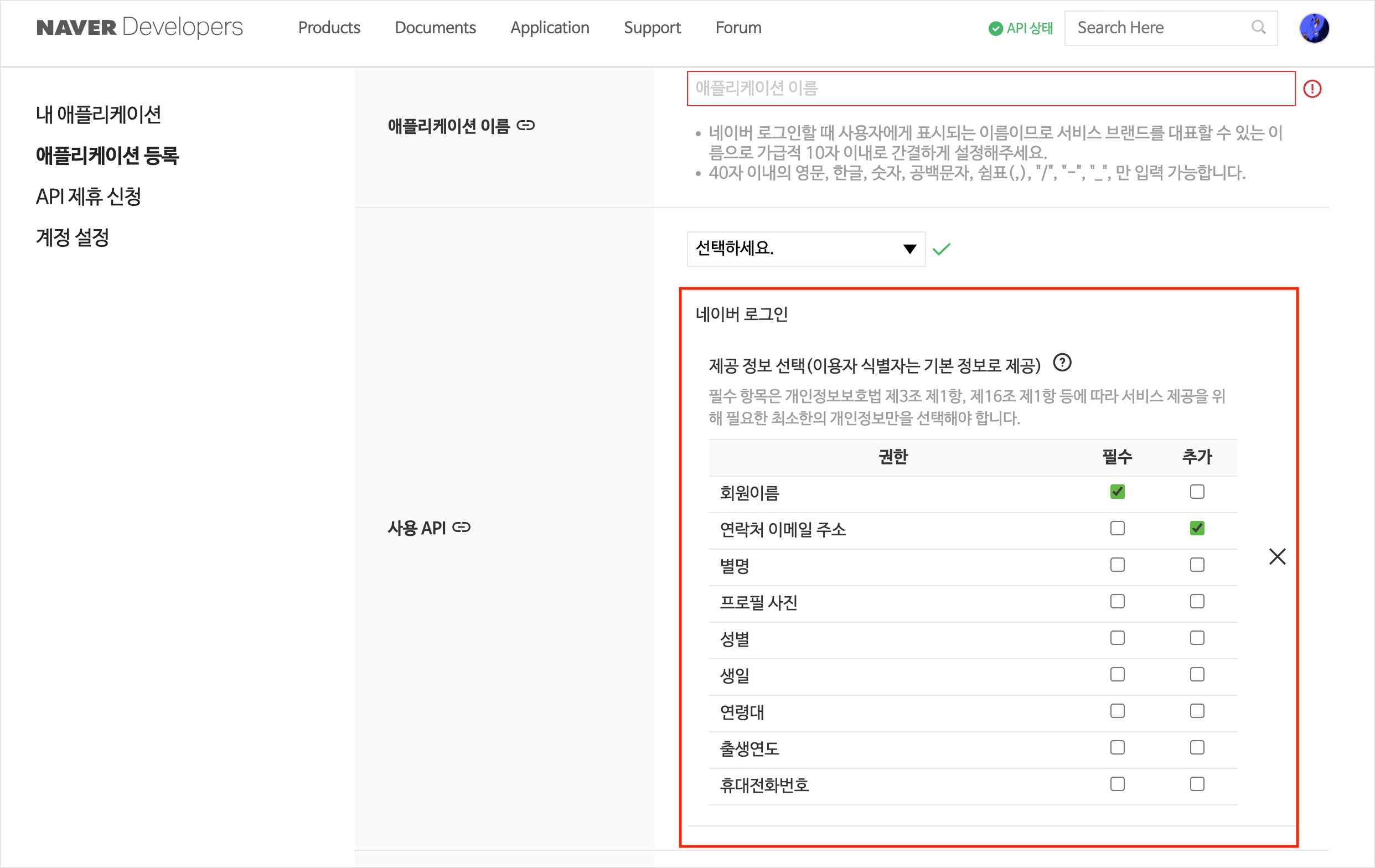 developers_naver_step_04