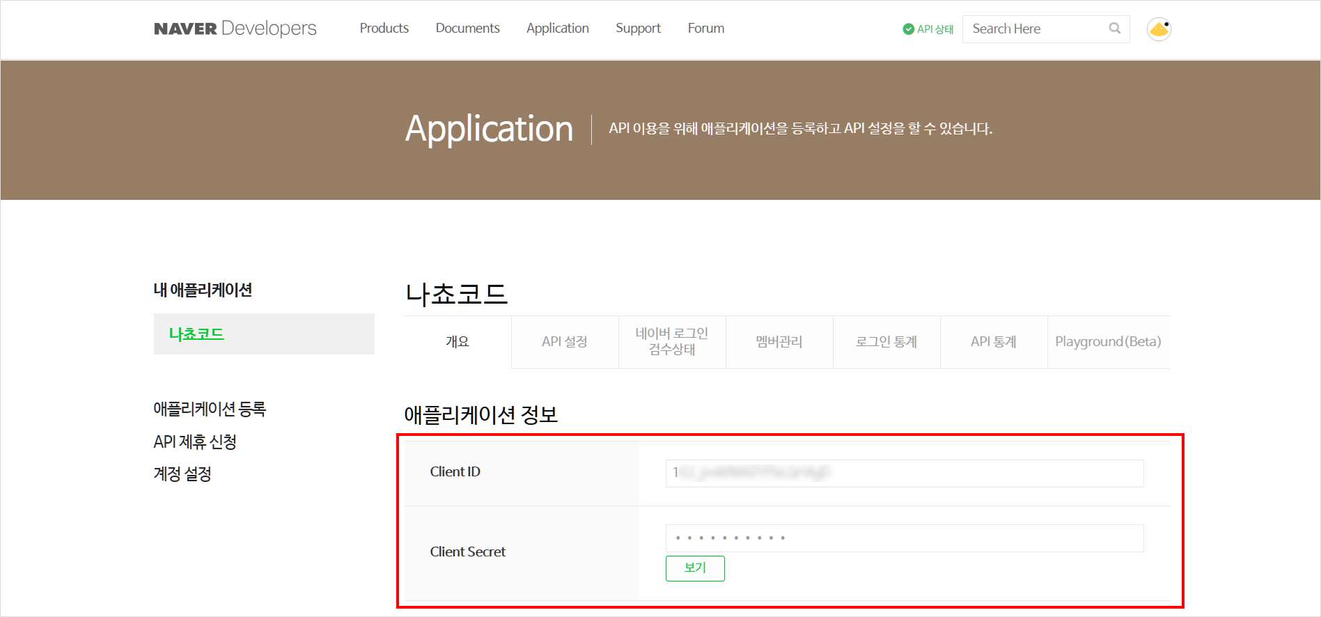 developers_naver_step_06