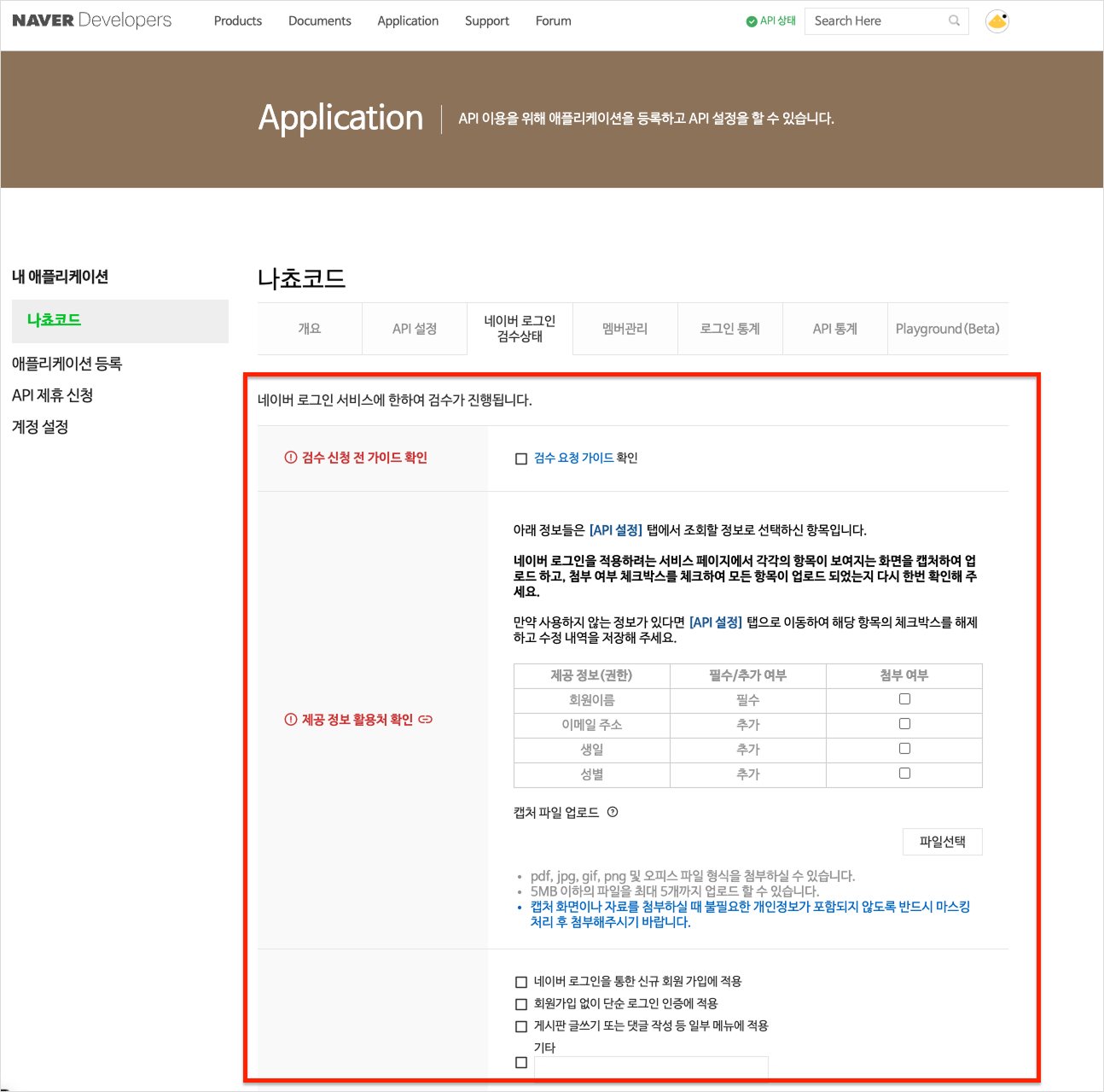 developers_naver_step_07