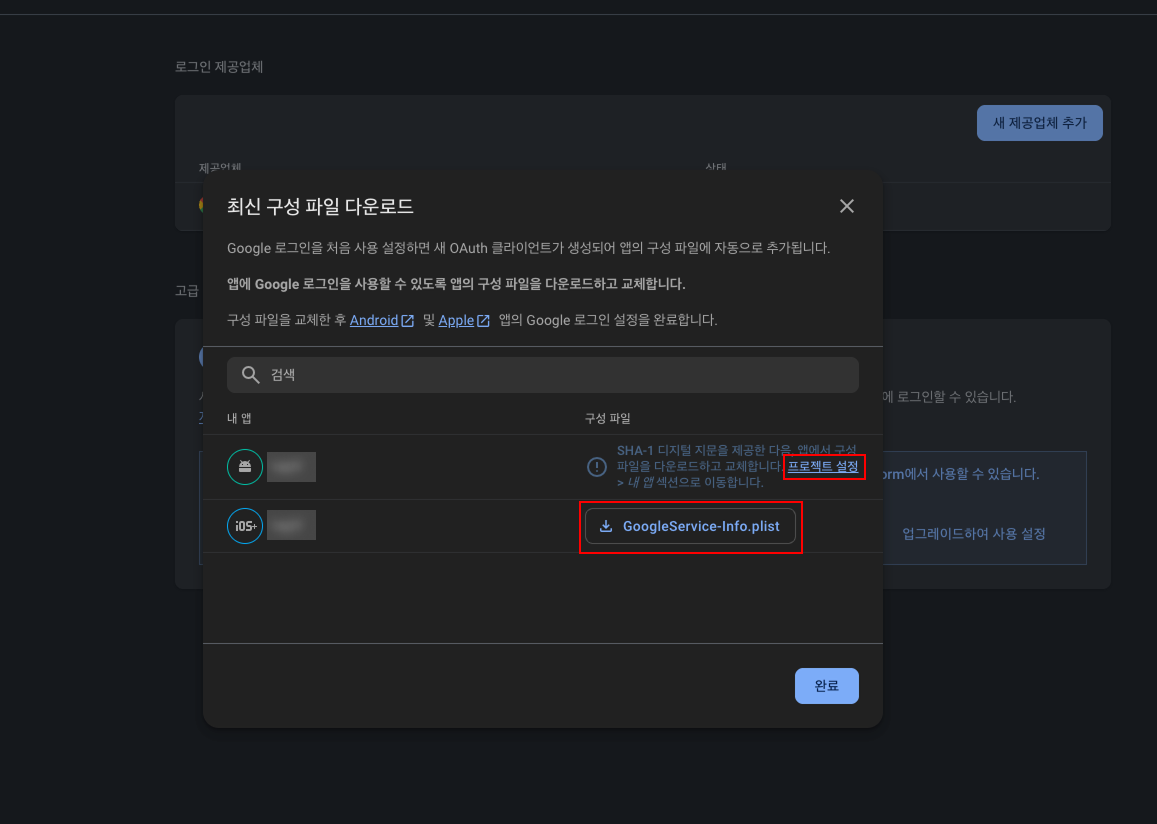 firebase_authentication_login_methods_complete