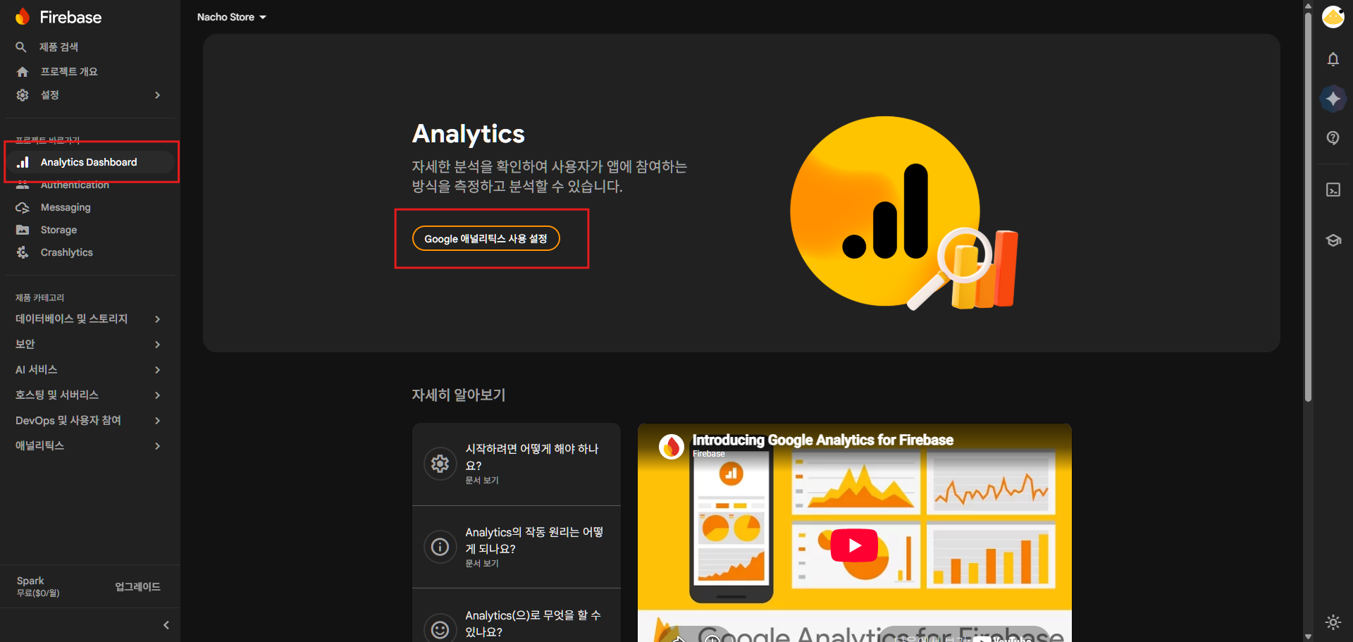 firebase_console_analytics_dashboard