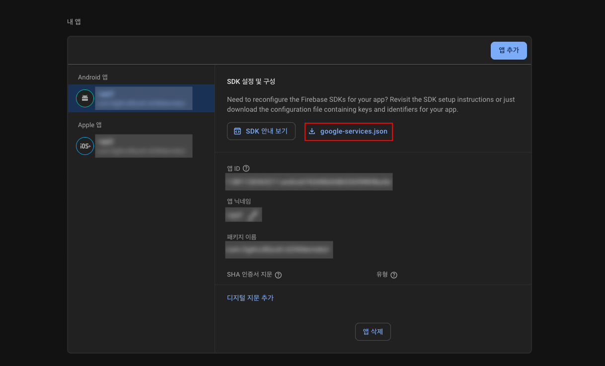 firebase_download_google_services