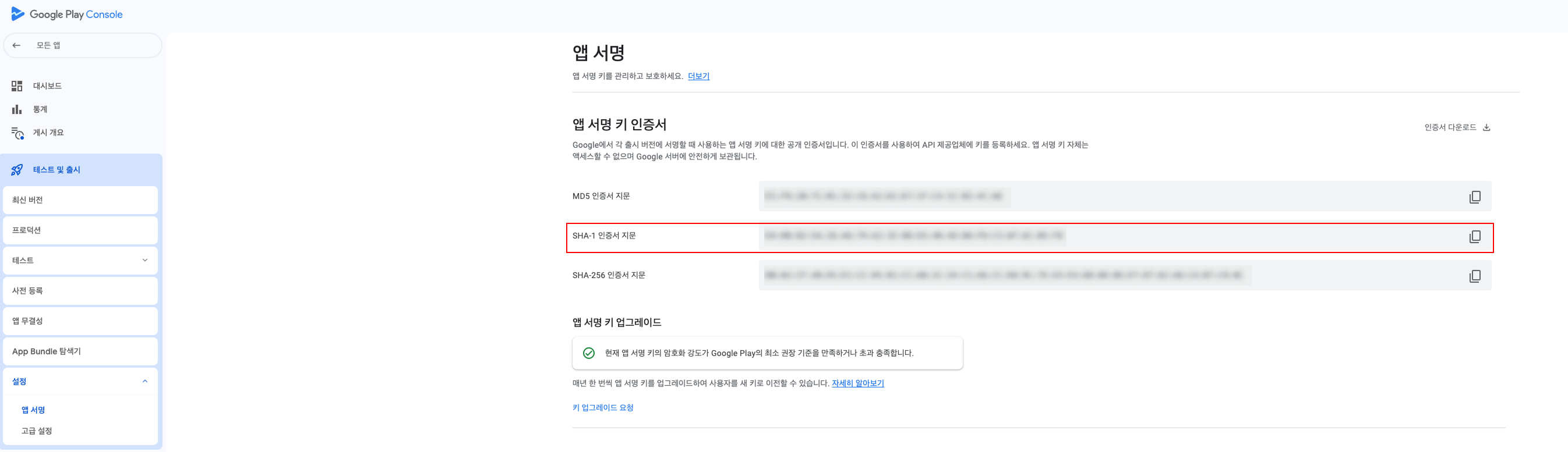 google_console_fingerprint