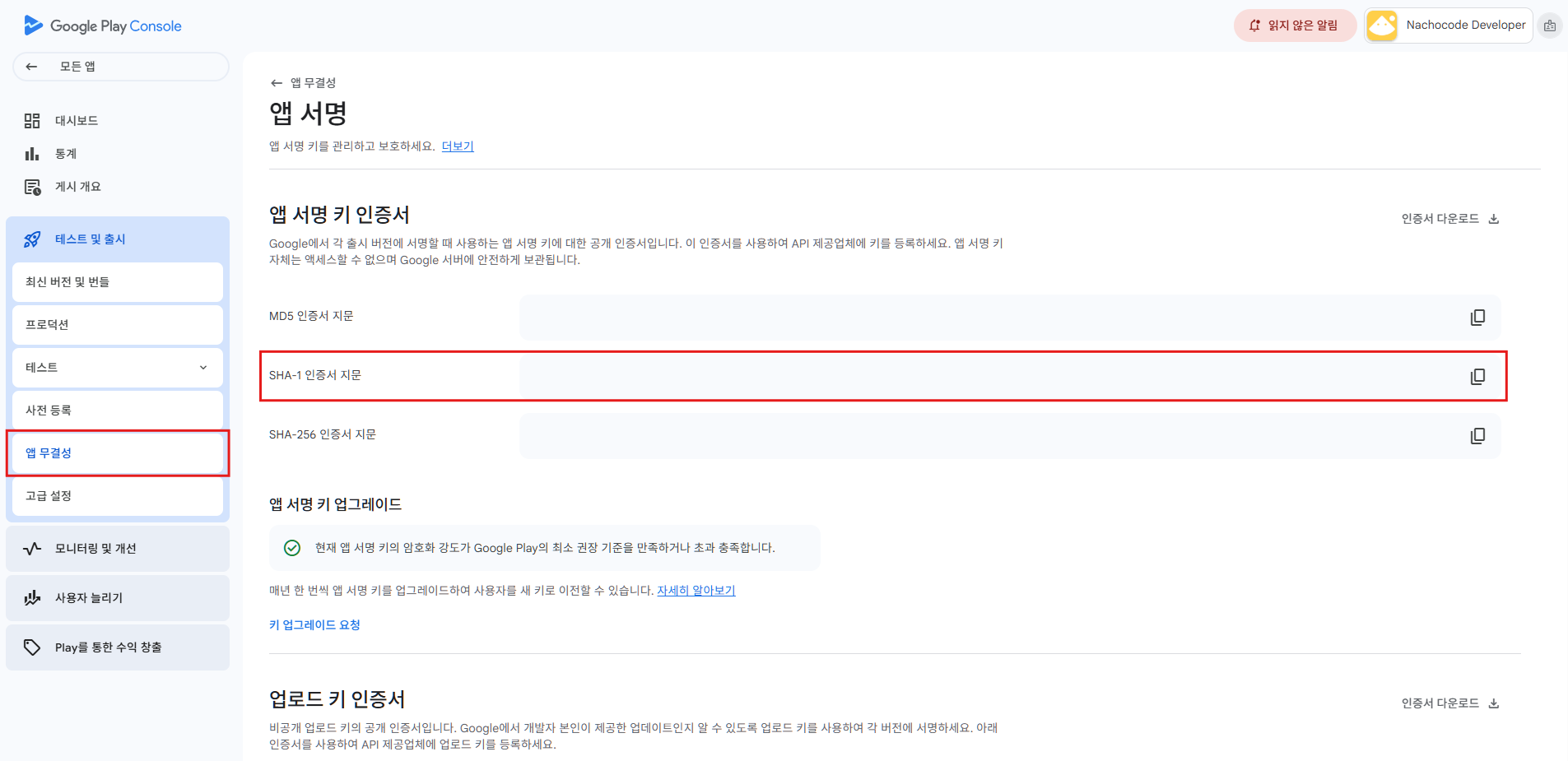 google_console_fingerprint_sha1