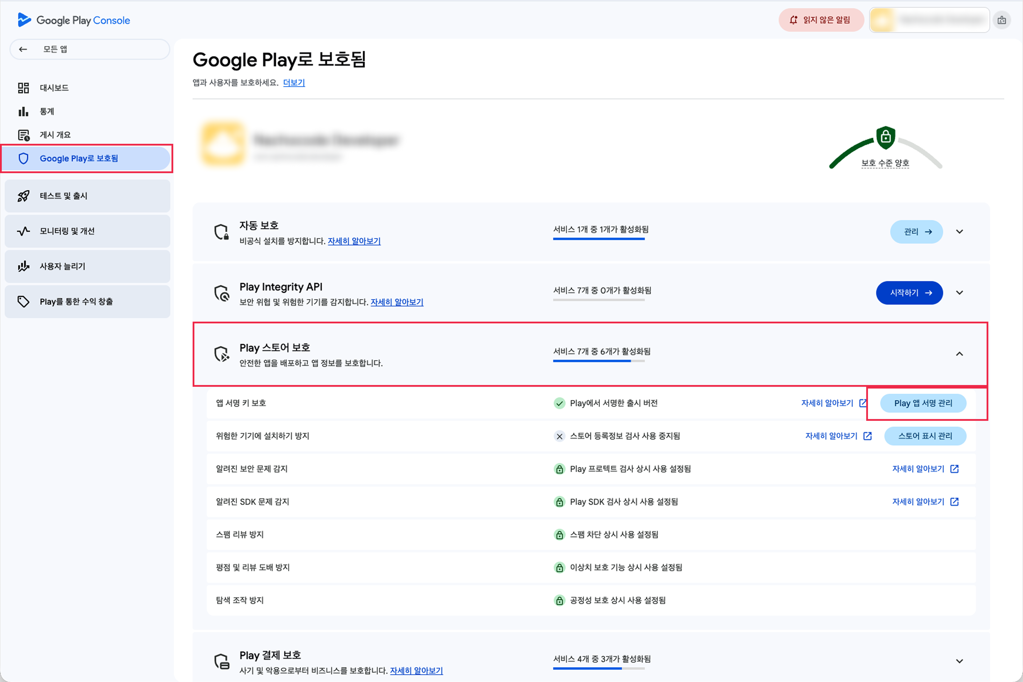 google_console_app_sign
