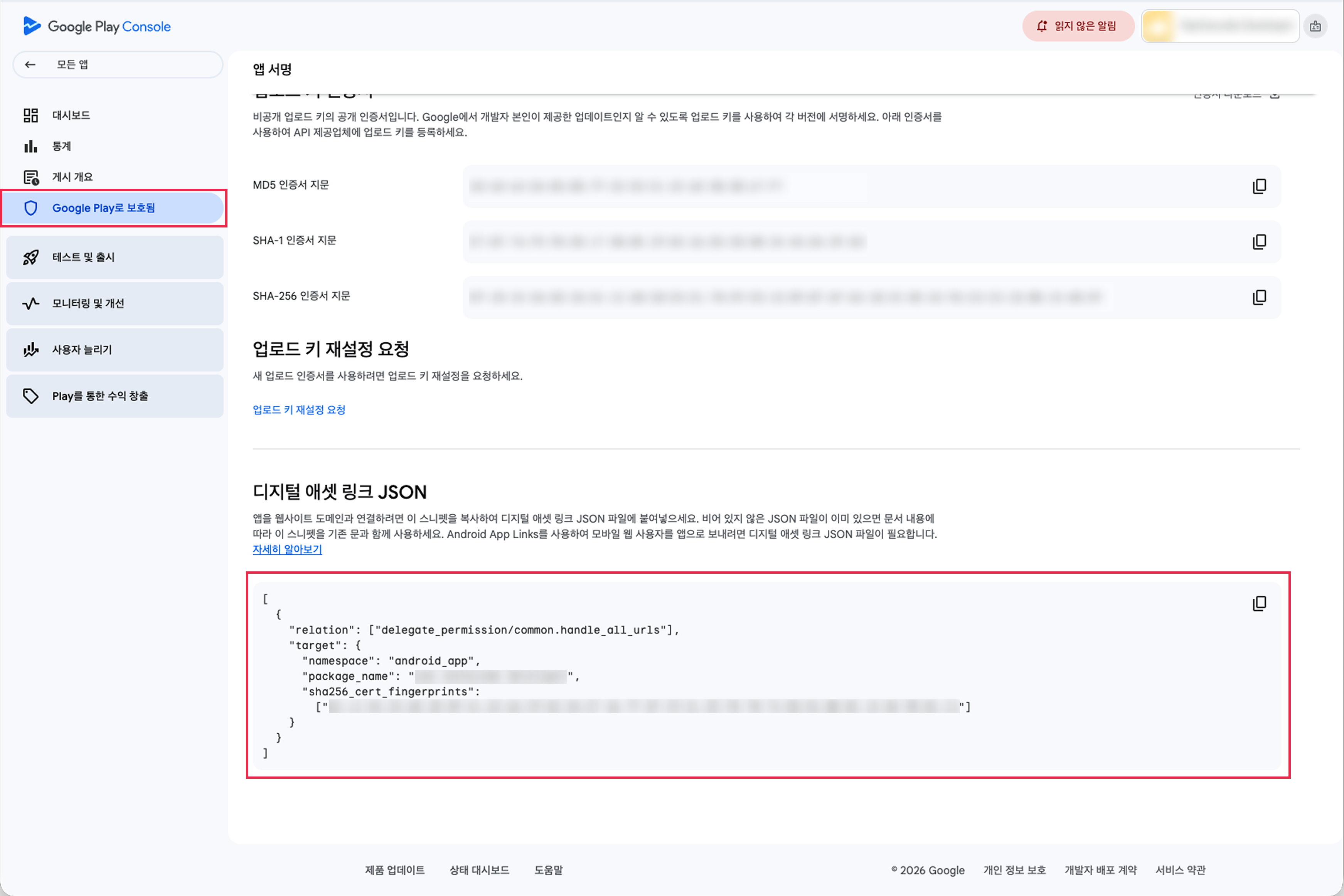 google-play-console-digital-asset-link