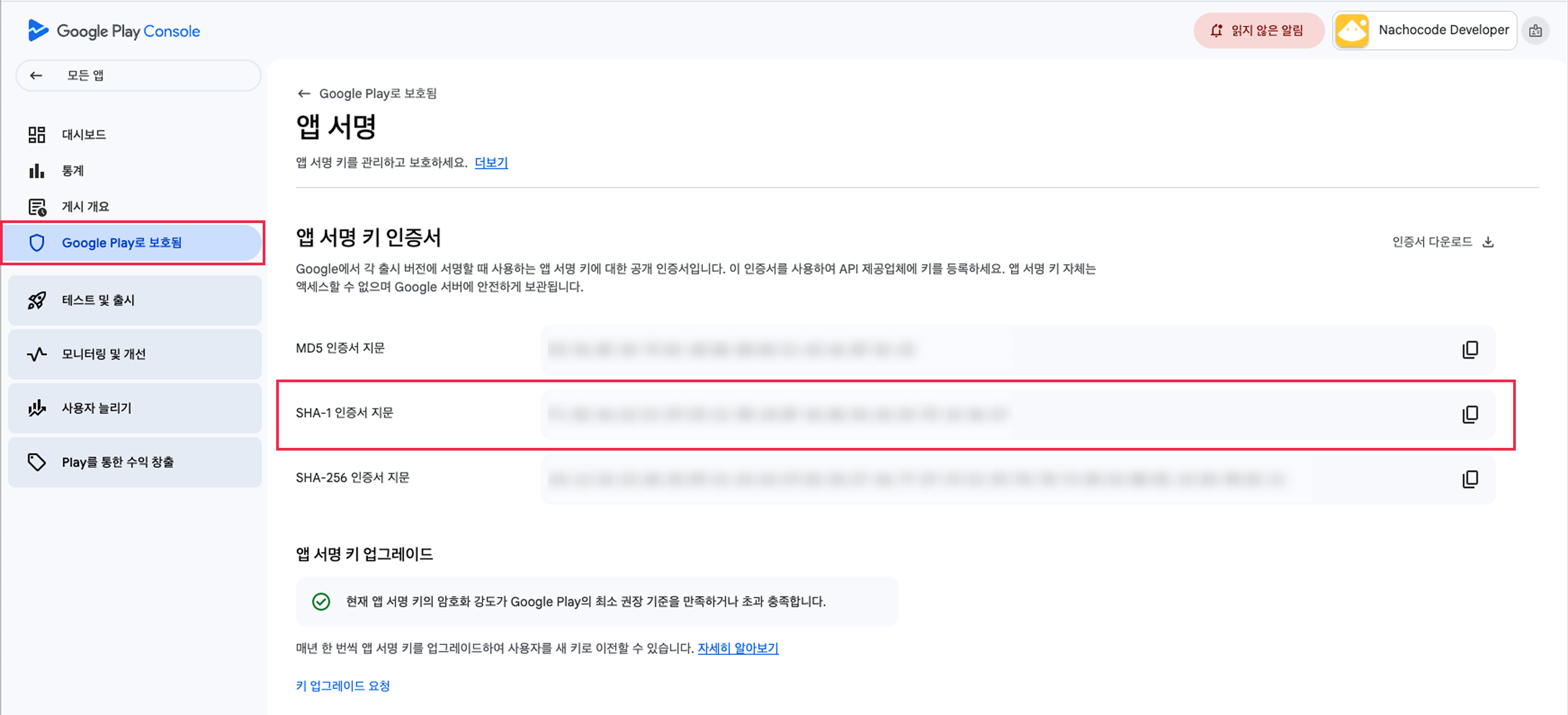 google_console_fingerprint_sha1