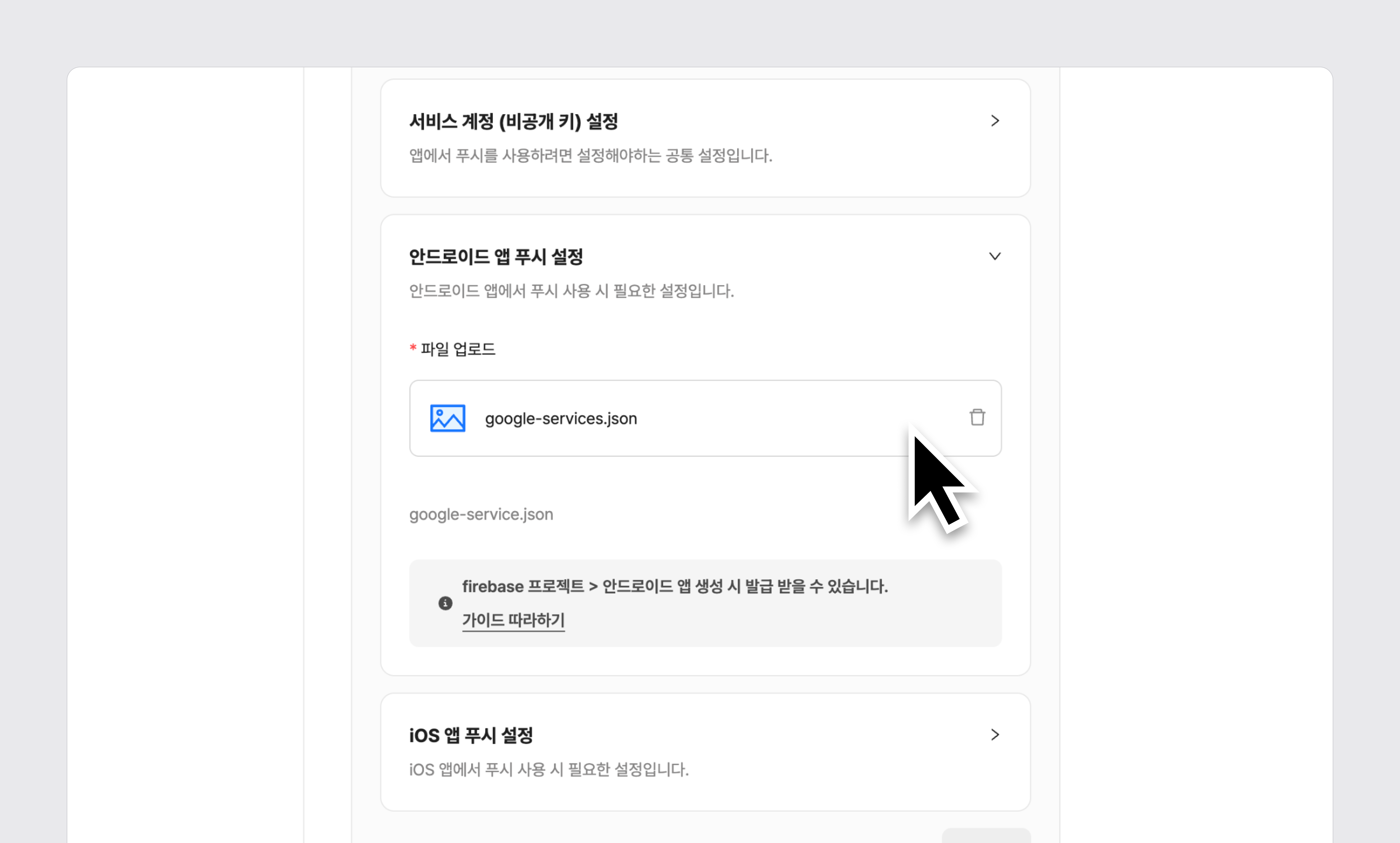 nachocode_android_app_push_settings_google-services