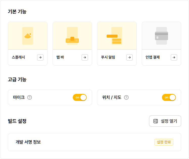 nachocode_advanced_android_setting