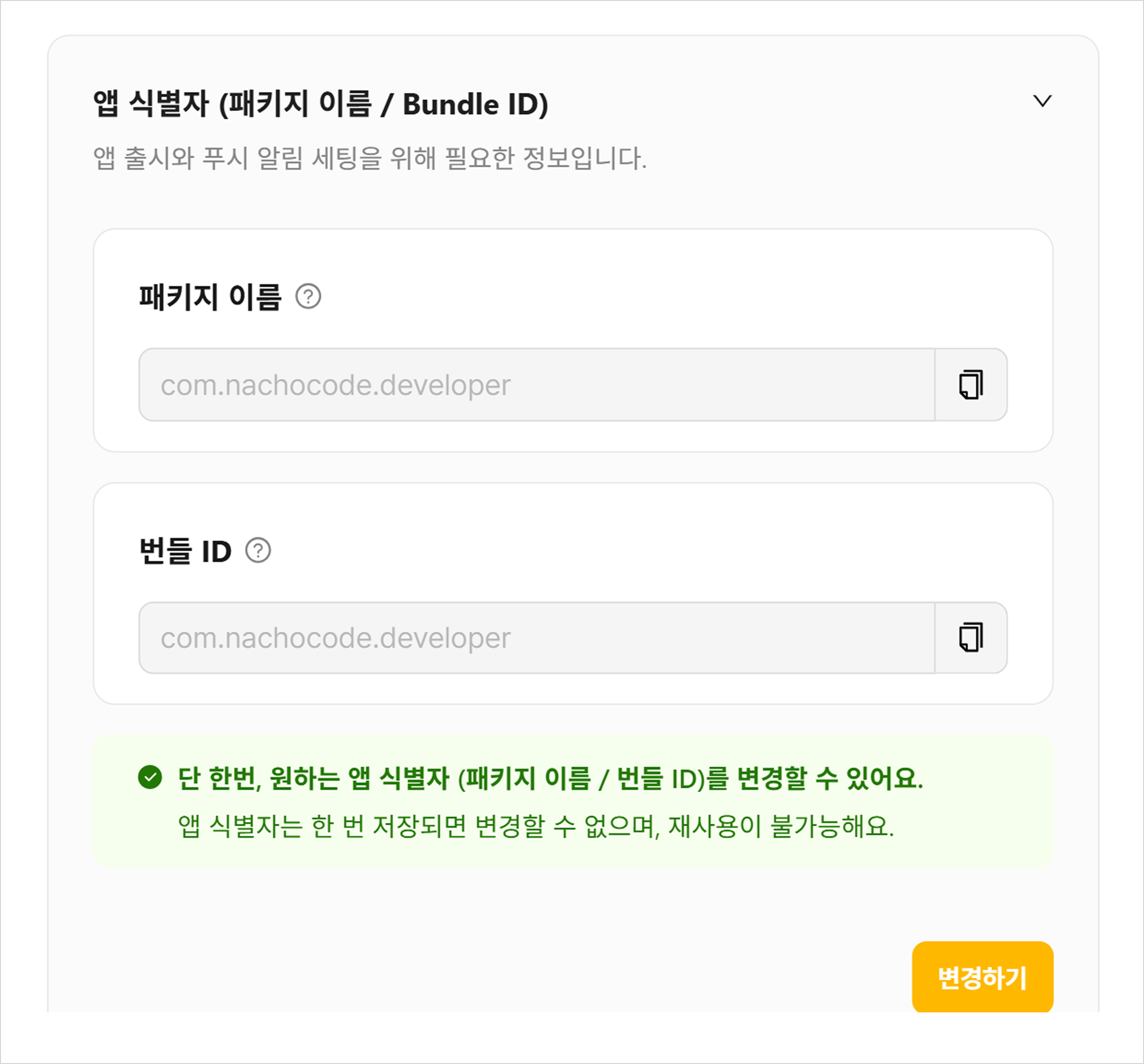 settings-package-name