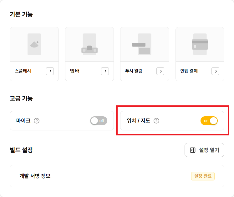 nachocode_dashboard_android_app_build_location
