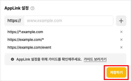 nachocode_dashboard_app_link_example