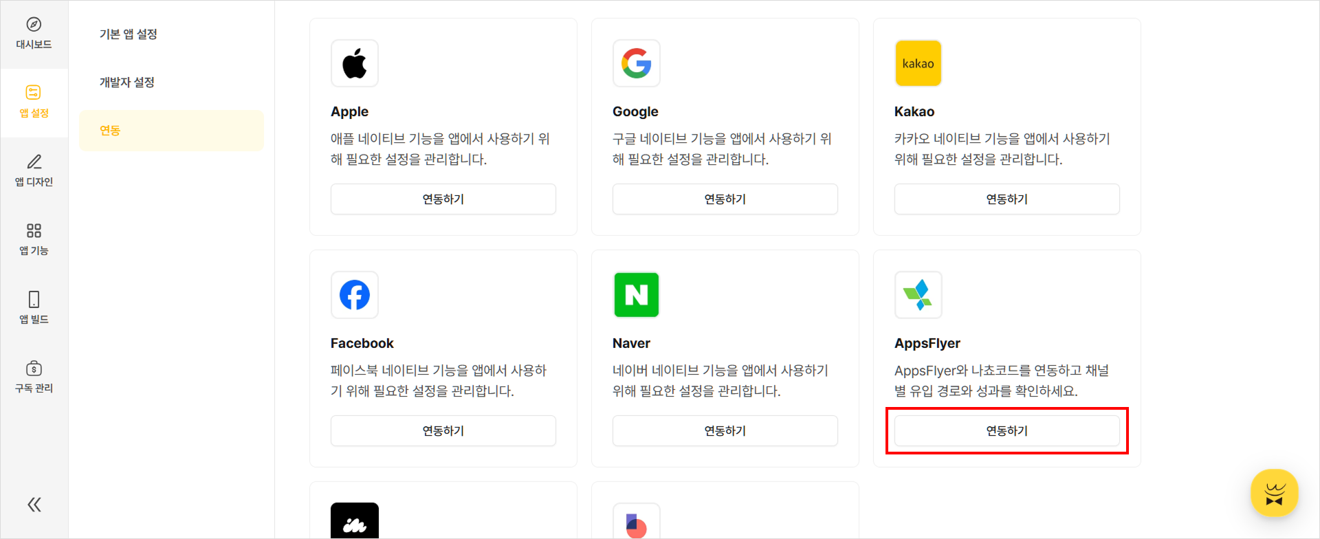 nachocode_dashboard_linked_services