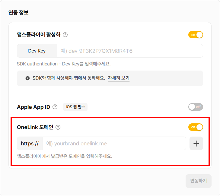 nachocode_dashboard_linked_services_appsflyer_onelink