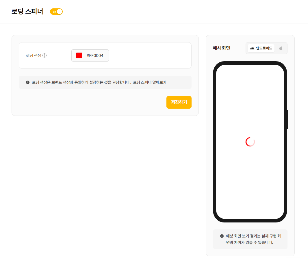 nachocode_dashboard_common_setting_loading_indicator