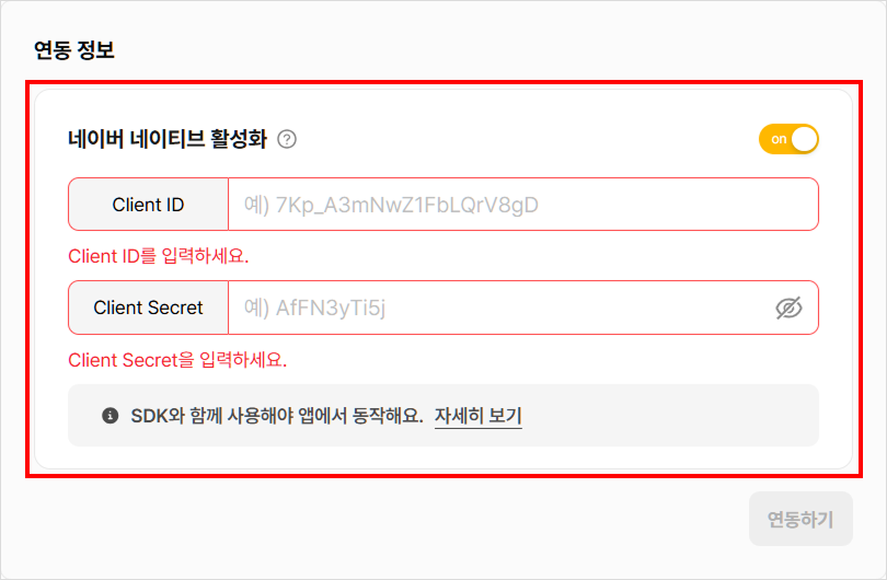 nachocode_dashboard_naver_integration