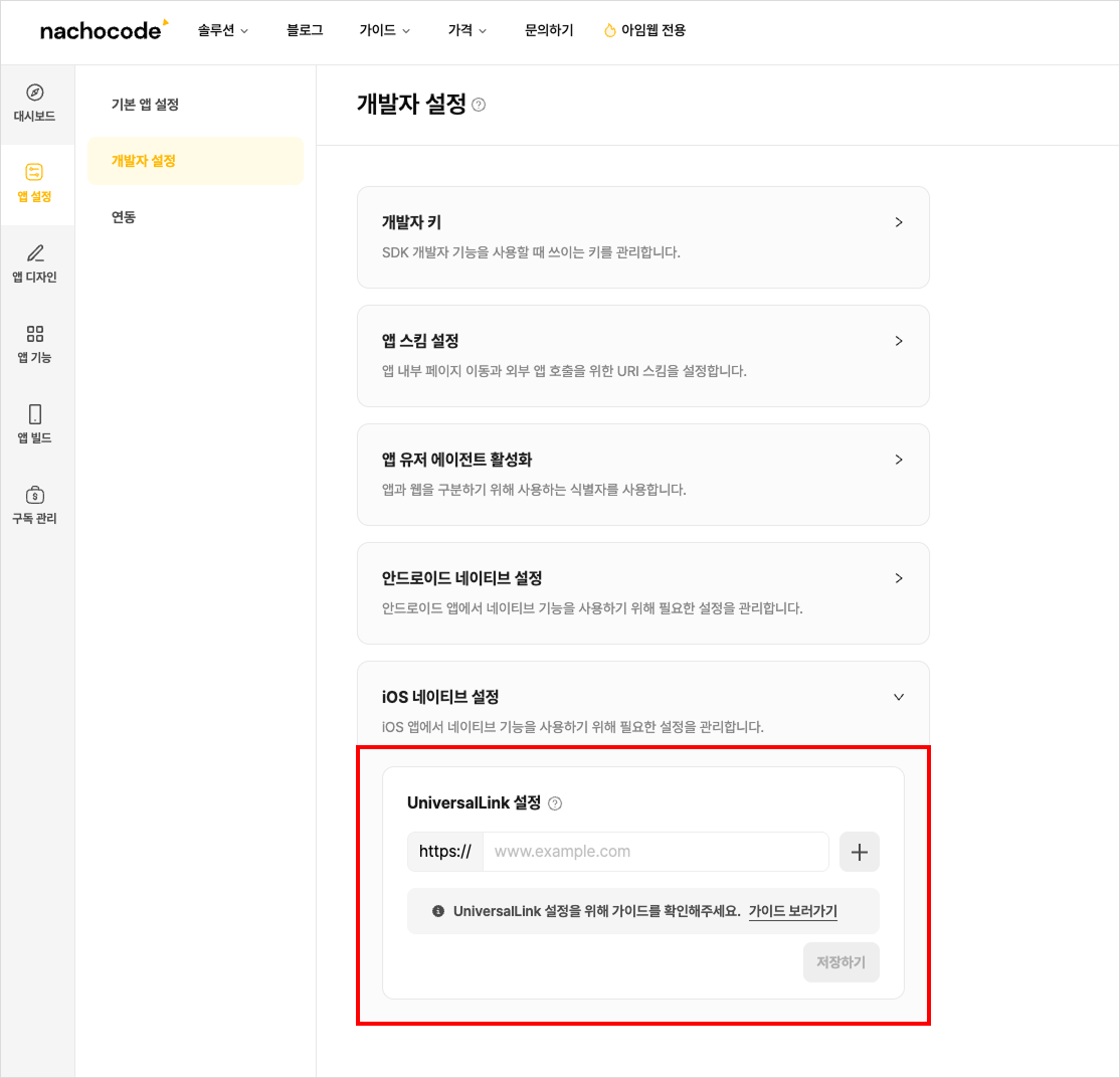 nachocode_dashboard_universal_link