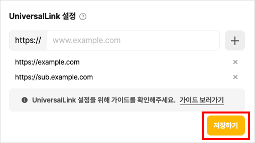nachocode_dashboard_universal_link_example
