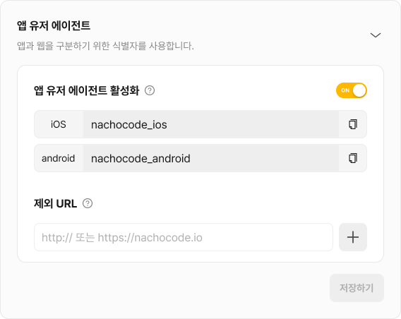 nachocode_developer_custom_user_agent