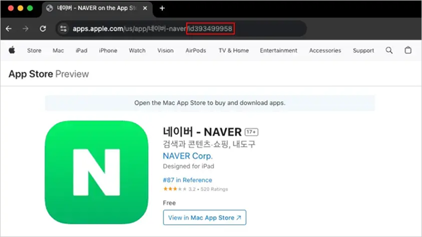 naver-ios-store-id