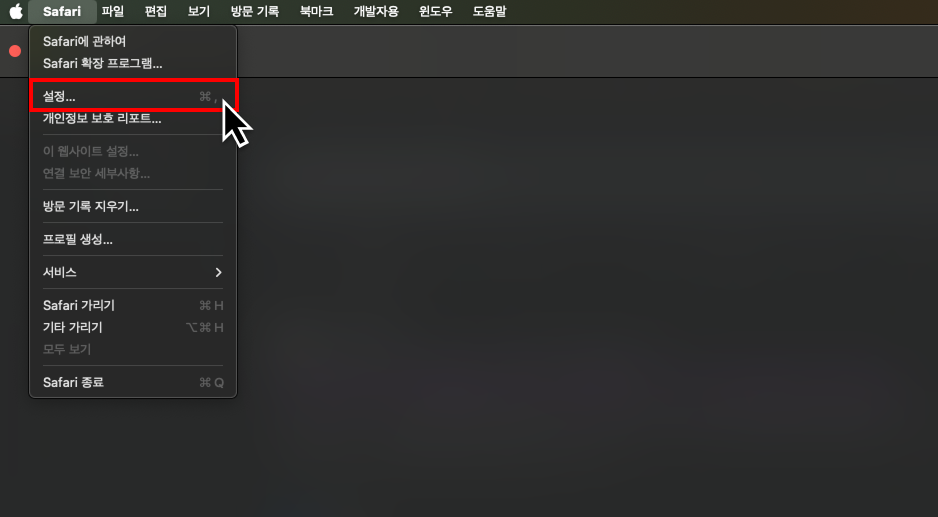 safari_configuration_1