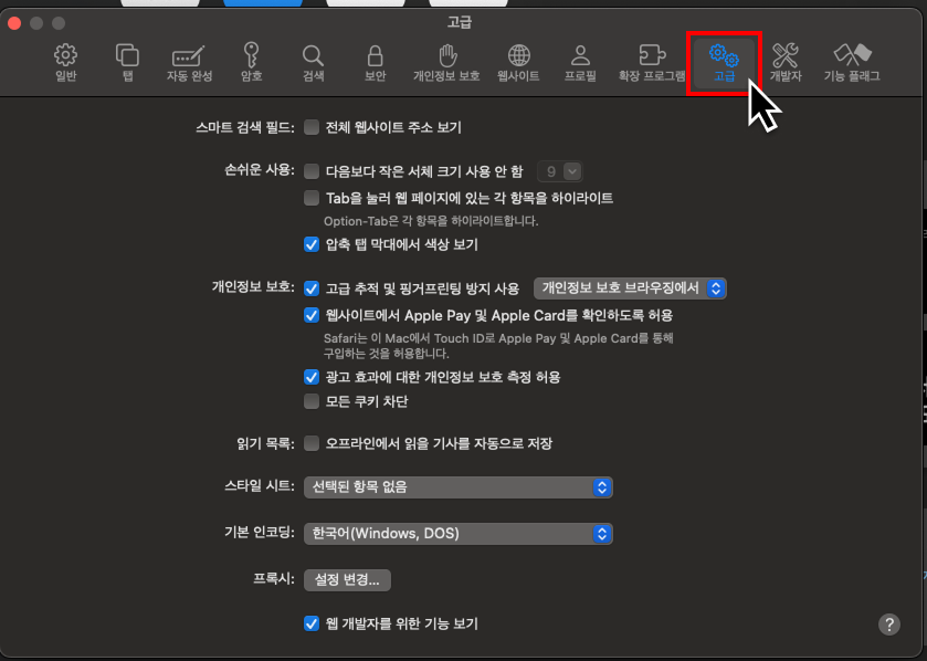 safari_configuration_2