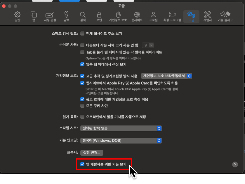 safari_configuration_2-1