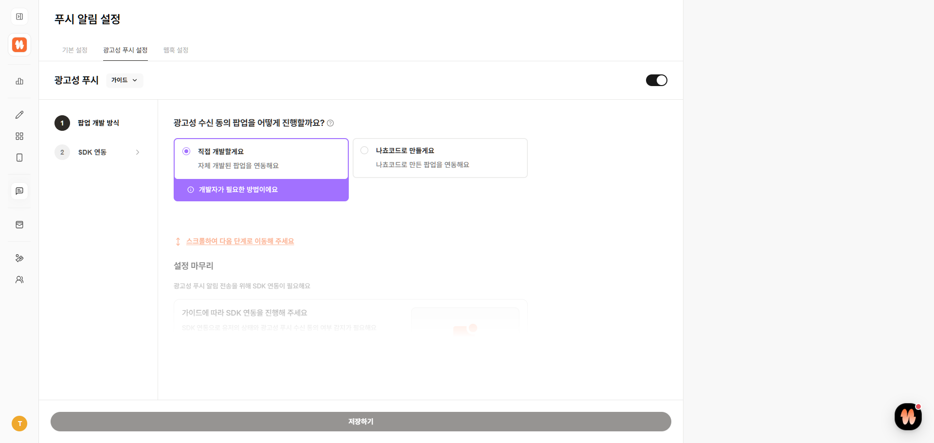 nachocode-marketing-push-settings-00-self