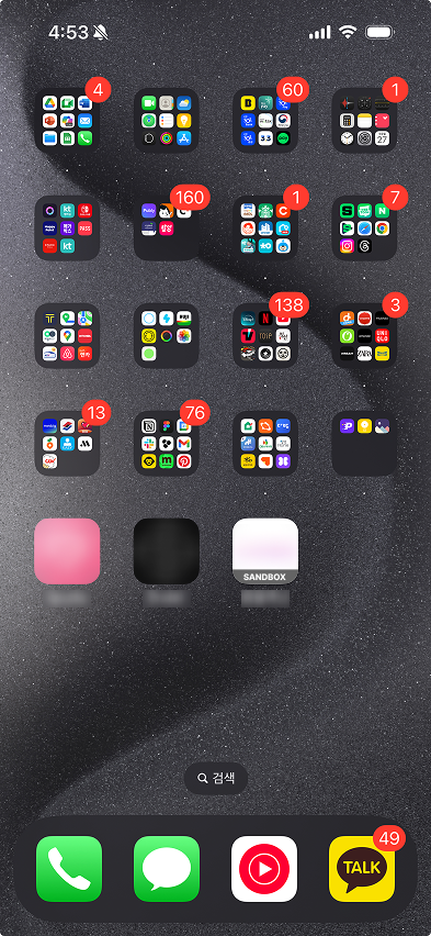 ios-sandbox-icon